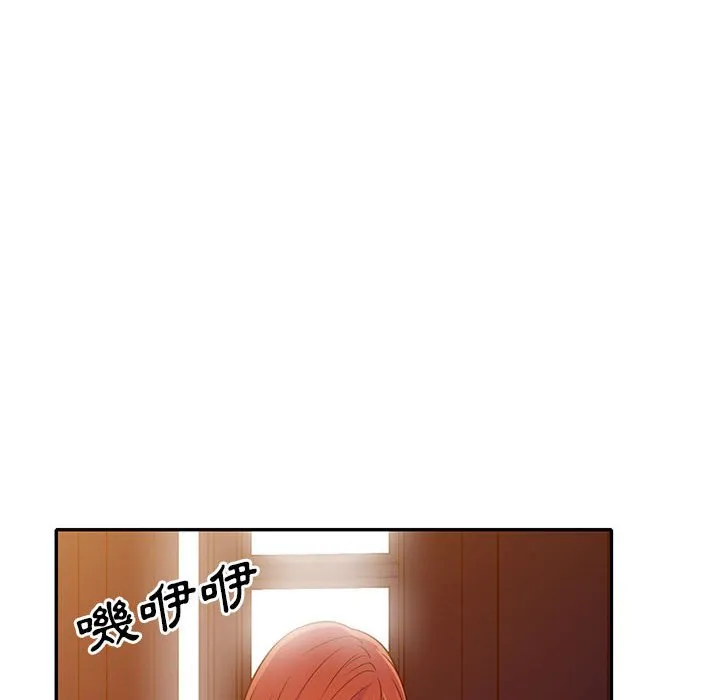 楼下房客不安分 第10章 第92页