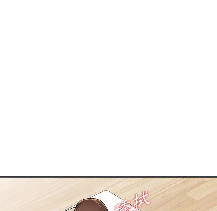 楼下房客不安分 第10章 第15页