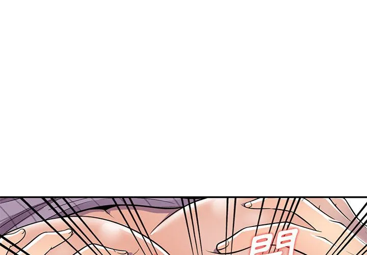 楼下房客不安分 第10章 第4页