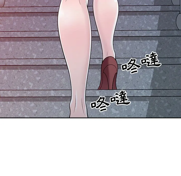 楼下房客不安分 第10章 第98页