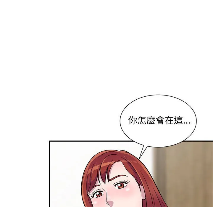 楼下房客不安分 第10章 第103页