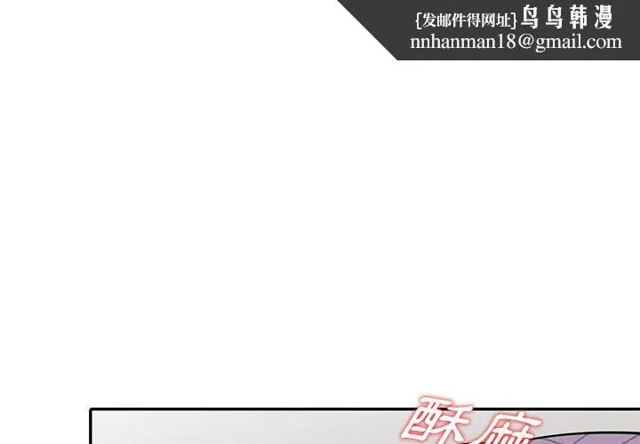 楼下房客不安分 第10章 第1页