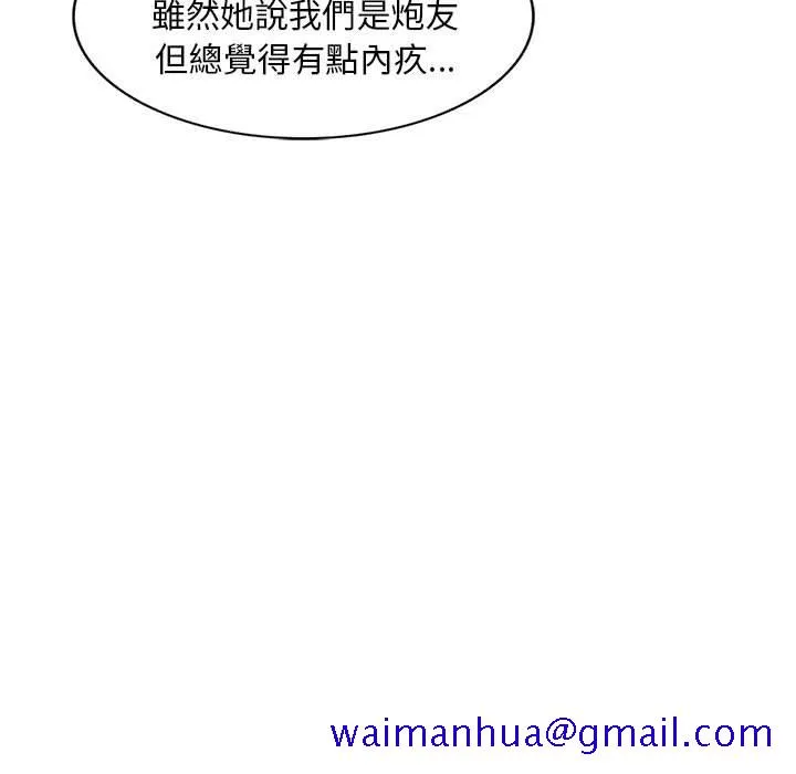 楼下房客不安分 第10章 第121页
