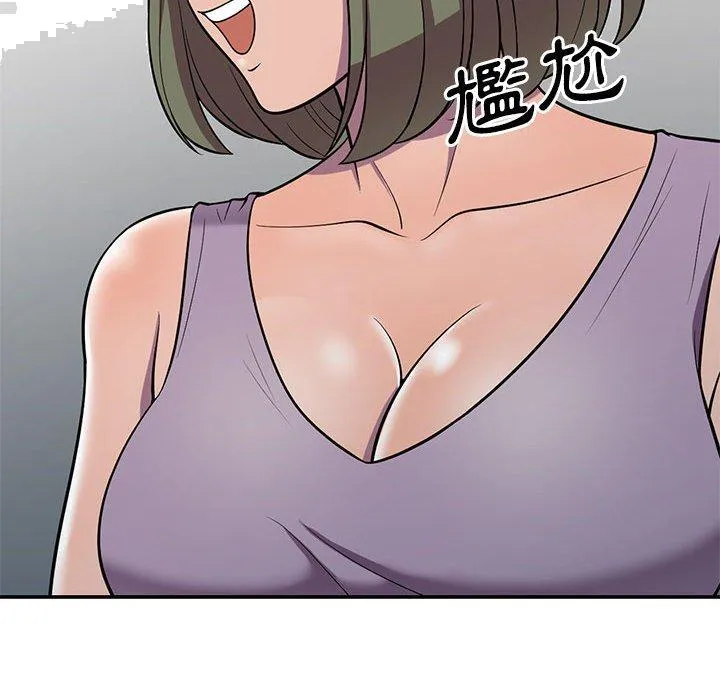楼下房客不安分 第10章 第134页