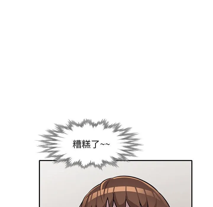 楼下房客不安分 第10章 第129页