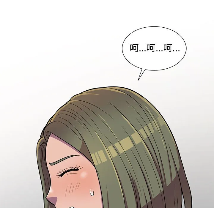 楼下房客不安分 第10章 第133页