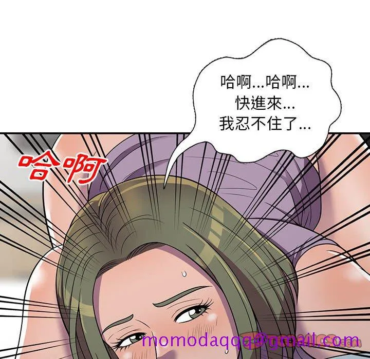 楼下房客不安分 第10章 第26页
