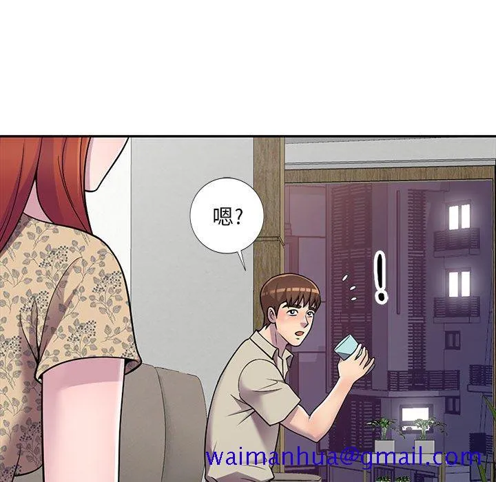楼下房客不安分 第10章 第101页
