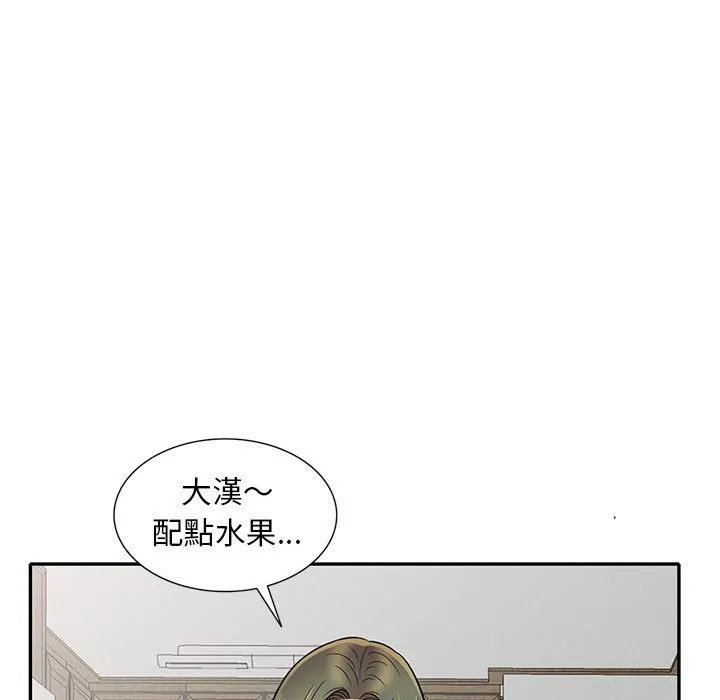 楼下房客不安分 第10章 第107页