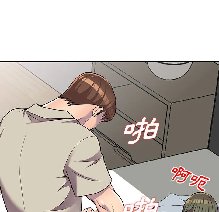 楼下房客不安分 第10章 第70页