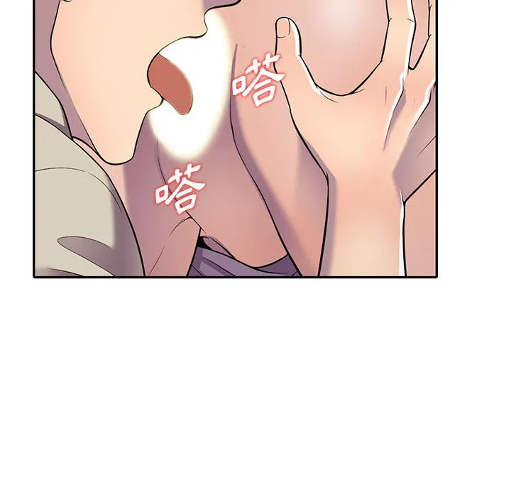 楼下房客不安分 第10章 第18页