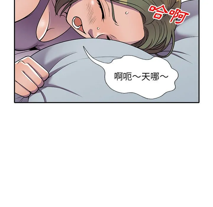 楼下房客不安分 第10章 第47页