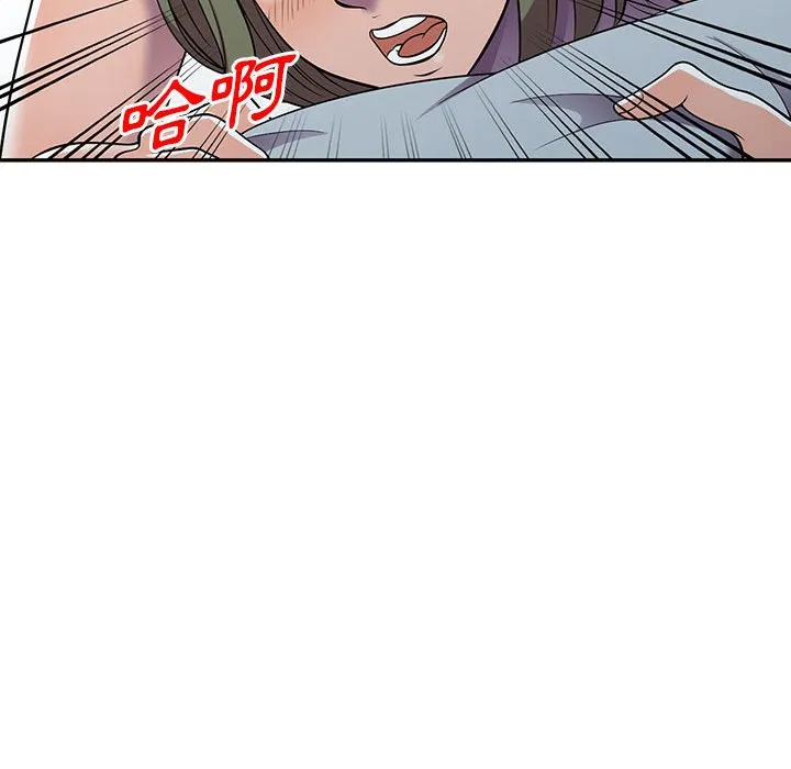 楼下房客不安分 第10章 第27页