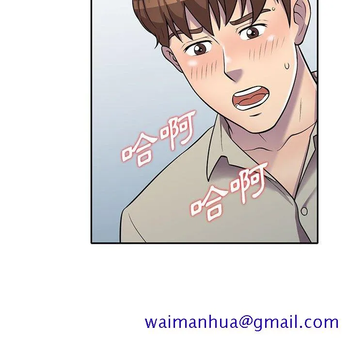楼下房客不安分 第10章 第51页