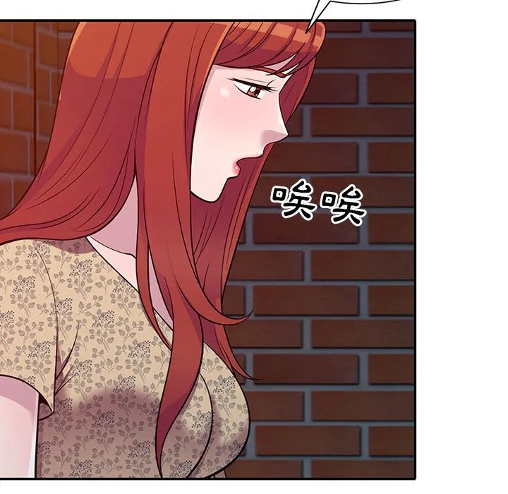 楼下房客不安分 第10章 第95页