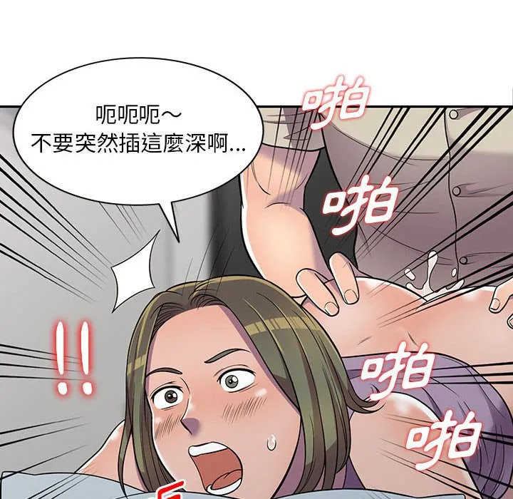 楼下房客不安分 第10章 第65页