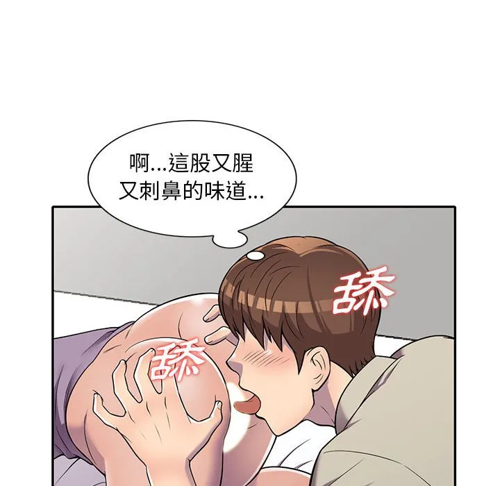楼下房客不安分 第10章 第22页