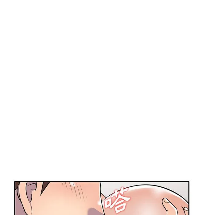 楼下房客不安分 第10章 第17页