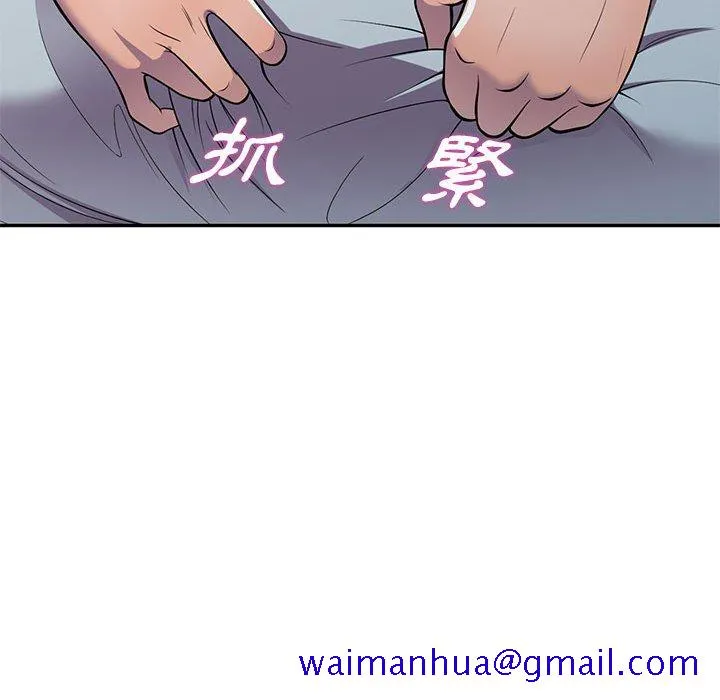 楼下房客不安分 第10章 第21页