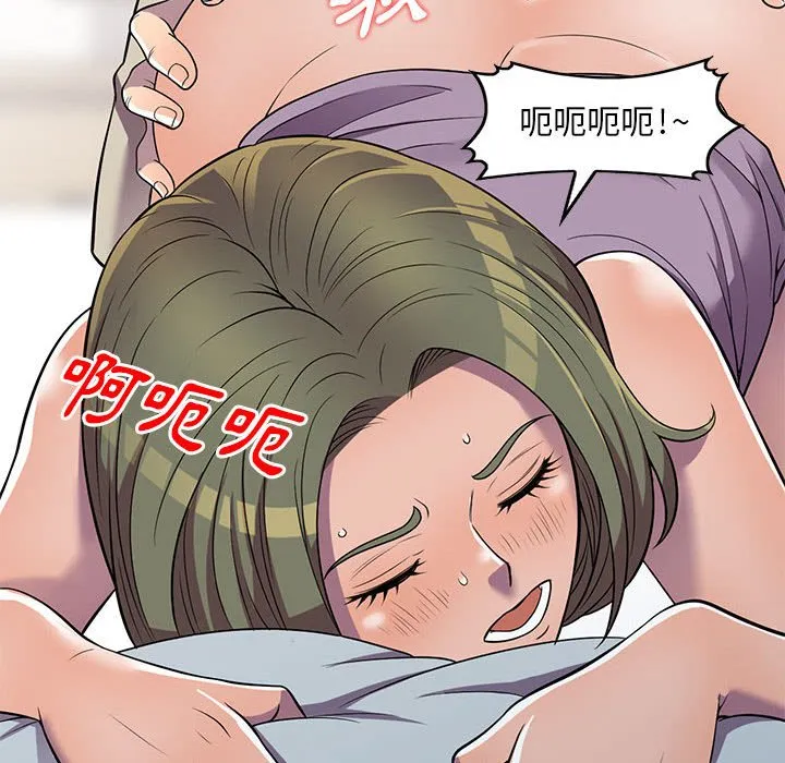 楼下房客不安分 第10章 第20页