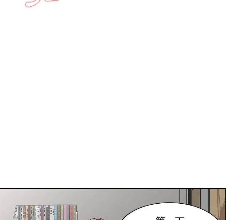 楼下房客不安分 第10章 第79页