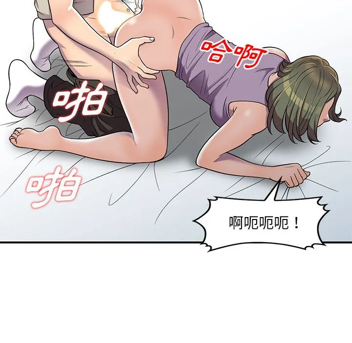 楼下房客不安分 第10章 第89页