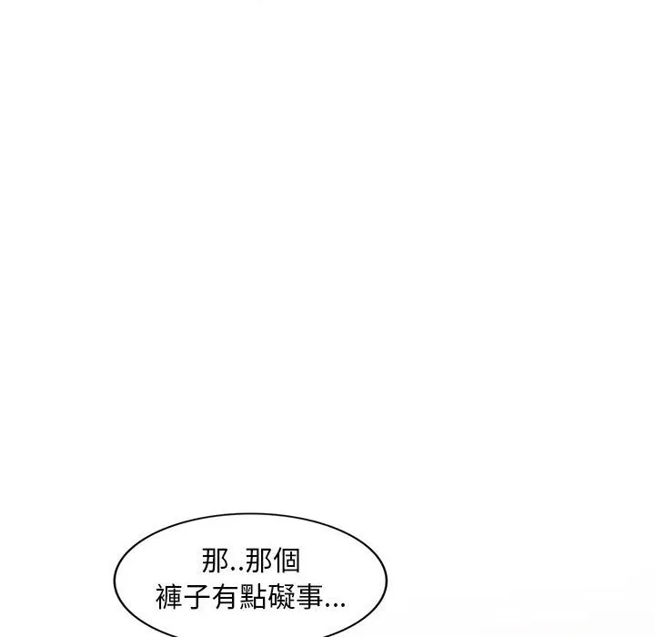 楼下房客不安分 第9章 第110页