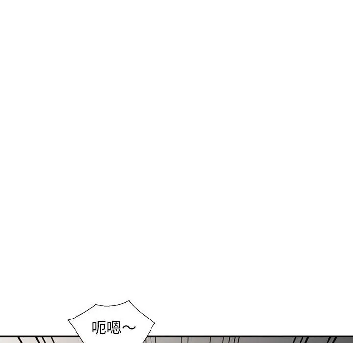 楼下房客不安分 第9章 第42页