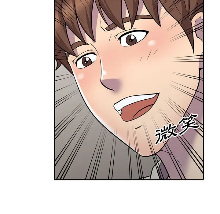 楼下房客不安分 第9章 第30页