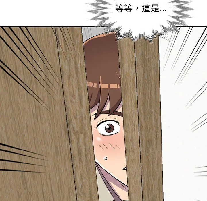楼下房客不安分 第9章 第12页