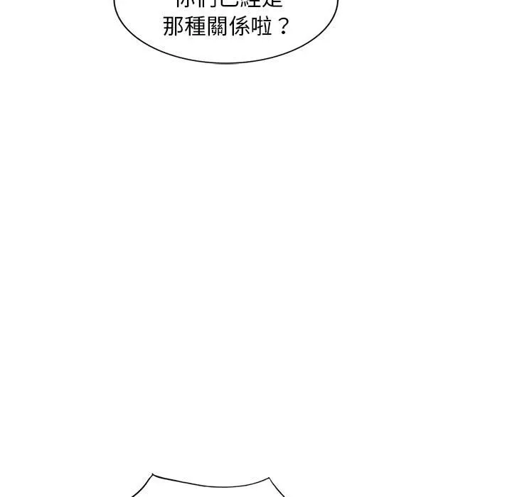 楼下房客不安分 第9章 第60页