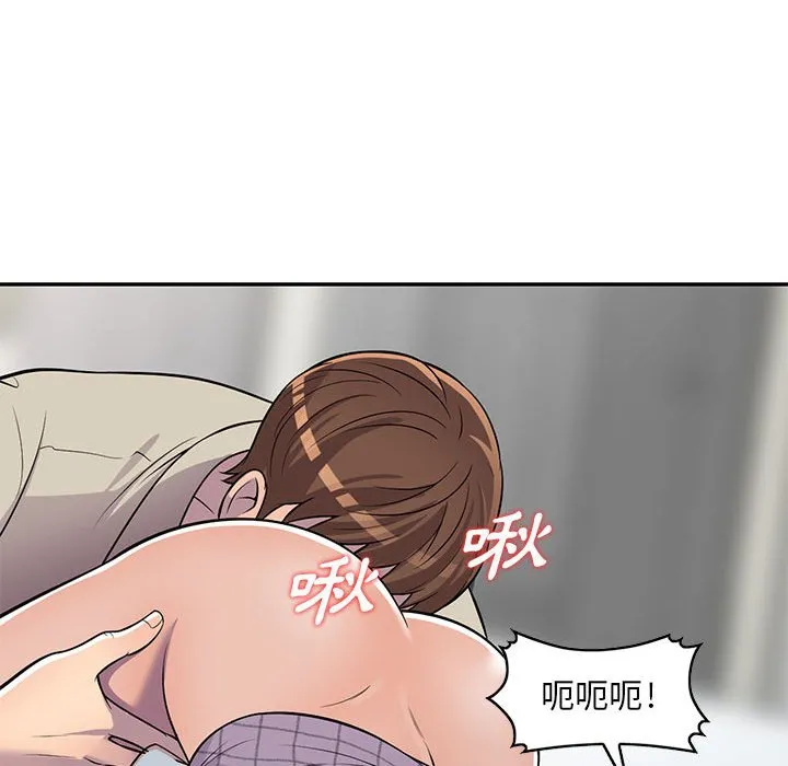楼下房客不安分 第9章 第132页
