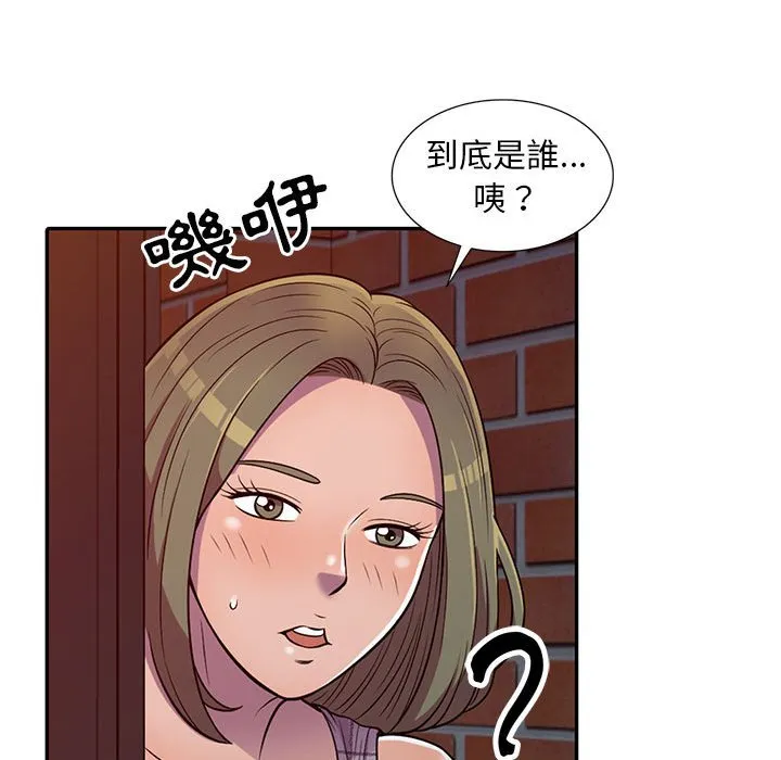 楼下房客不安分 第9章 第52页