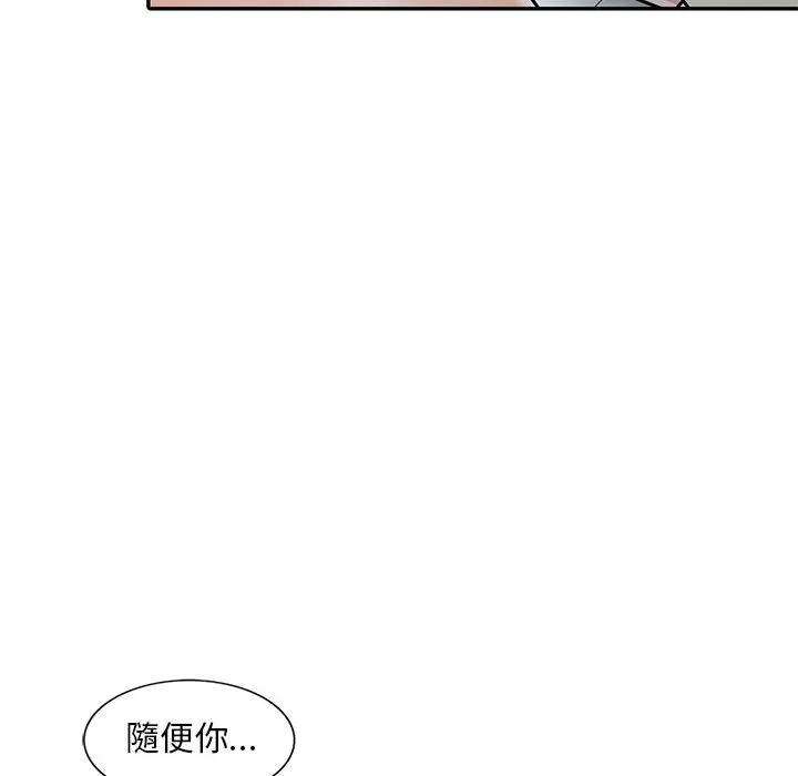 楼下房客不安分 第9章 第119页