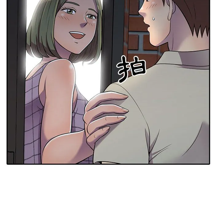 楼下房客不安分 第9章 第57页