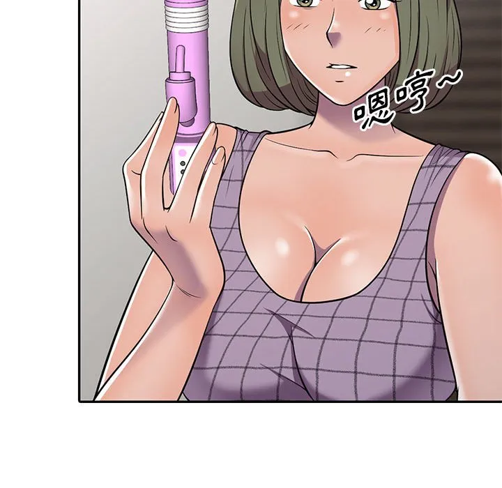 楼下房客不安分 第9章 第34页