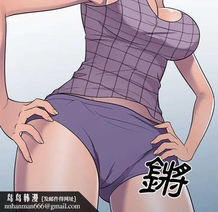 楼下房客不安分 第9章 第70页