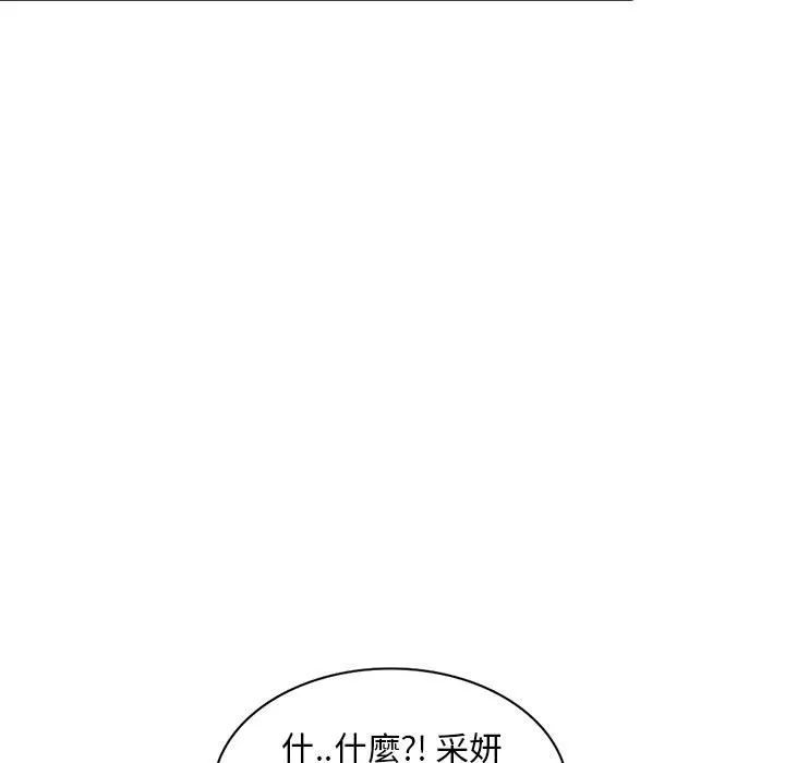 楼下房客不安分 第9章 第64页