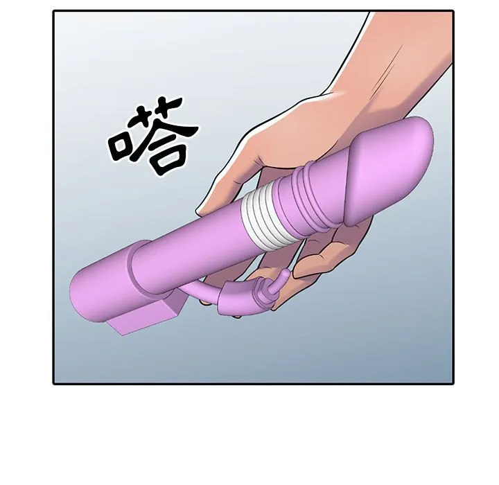 楼下房客不安分 第9章 第88页