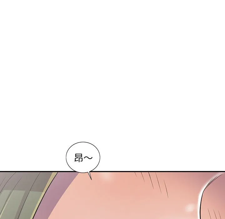 楼下房客不安分 第9章 第45页
