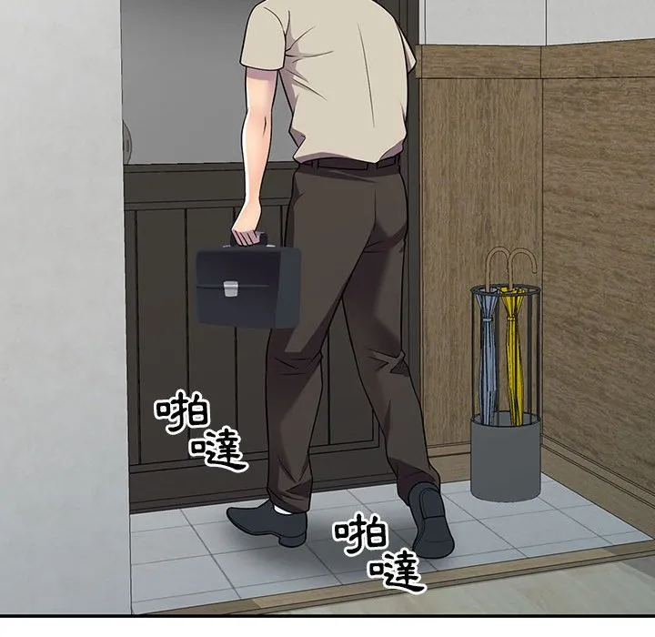 楼下房客不安分 第9章 第28页
