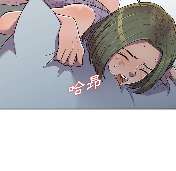 楼下房客不安分 第9章 第133页