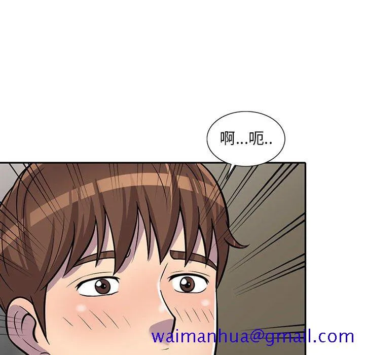 楼下房客不安分 第9章 第81页