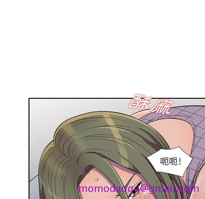楼下房客不安分 第9章 第126页