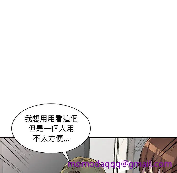 楼下房客不安分 第9章 第76页