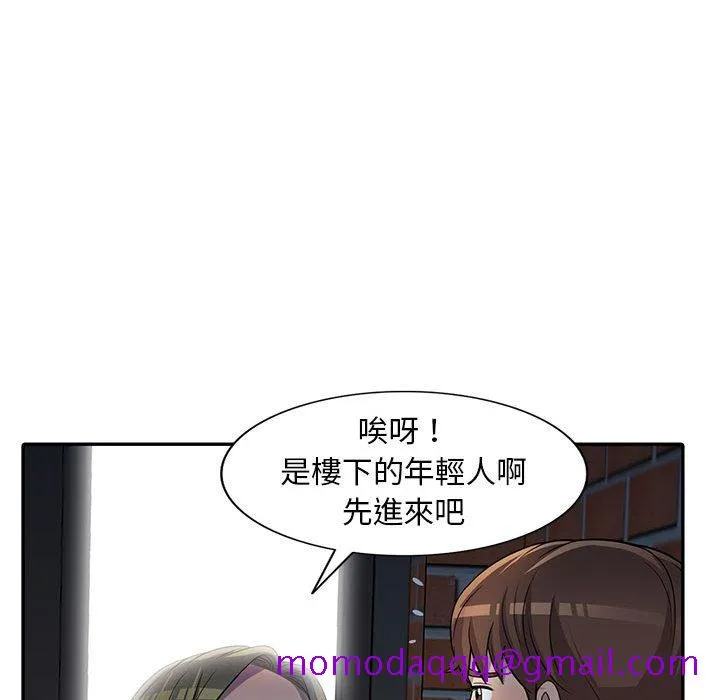 楼下房客不安分 第9章 第56页