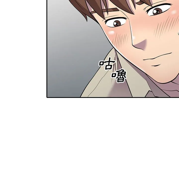 楼下房客不安分 第9章 第102页