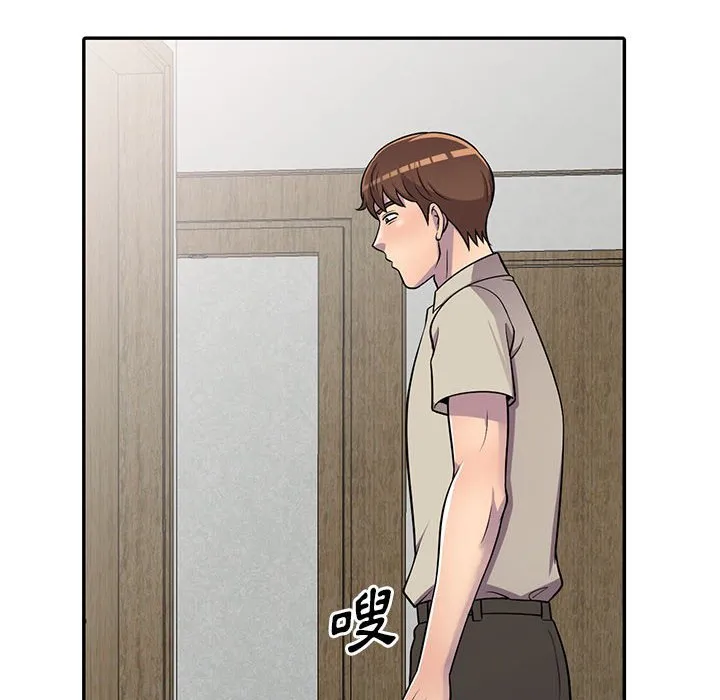 楼下房客不安分 第9章 第10页
