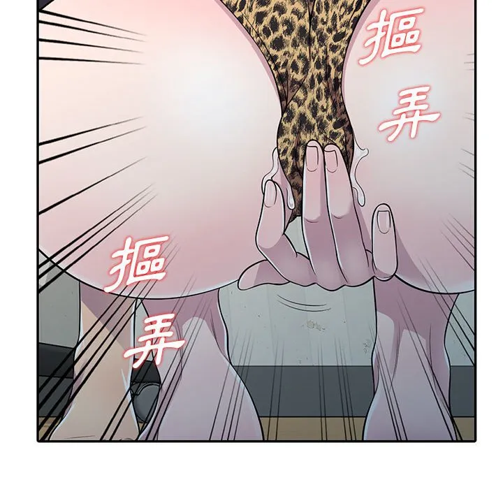 楼下房客不安分 第5章 第80页