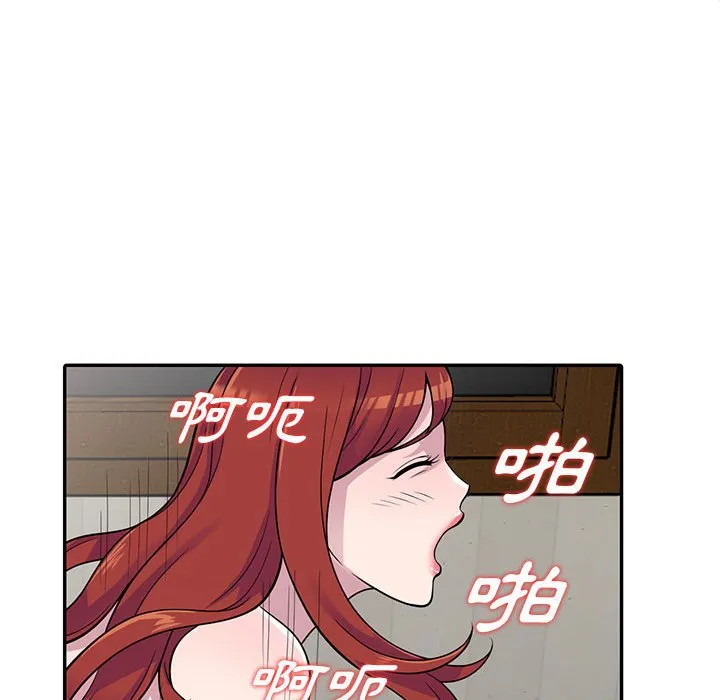 楼下房客不安分 第5章 第102页